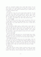 도가철학개론 21페이지