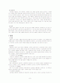 수영에 대해 7페이지