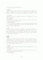 수영에 대해 8페이지