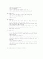 노인을 위한 수중재활운동 24페이지