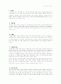 수행평가 7페이지