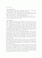 청소년흡연 7페이지