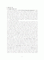 [기업분석,기업경영전략]KT&G의 윤리경영 2페이지