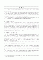 교원평가의 대안을 제시하시요 2페이지