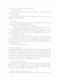 치매환자의 보행과 이동 7페이지