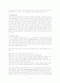 [성매매특별법]성매매 여성의 노동, 인권 문제 6페이지