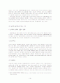 [성매매특별법]성매매 여성의 노동, 인권 문제 15페이지