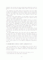 [성매매특별법]성매매 여성의 노동, 인권 문제 19페이지
