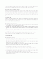 치매환자의 미술치료 2페이지