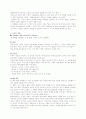 치매환자의 미술치료 4페이지
