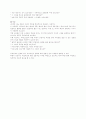 치매환자의 미술치료 5페이지