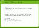 자기소개서 작성요령 7페이지
