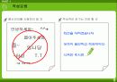 자기소개서 작성요령 10페이지
