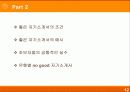 자기소개서 작성요령 13페이지