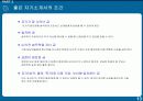 자기소개서 작성요령 14페이지