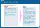 자기소개서 작성요령 15페이지