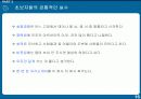 자기소개서 작성요령 17페이지