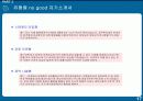 자기소개서 작성요령 18페이지