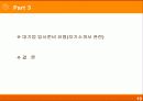 자기소개서 작성요령 20페이지