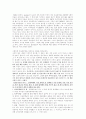 .다운 증후군에 대하여 우리가 관심을 가져야 하는 이유는 무엇일까 2페이지