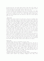 .다운 증후군에 대하여 우리가 관심을 가져야 하는 이유는 무엇일까 6페이지