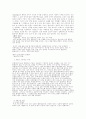 .다운 증후군에 대하여 우리가 관심을 가져야 하는 이유는 무엇일까 7페이지