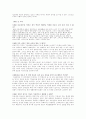 .다운 증후군에 대하여 우리가 관심을 가져야 하는 이유는 무엇일까 12페이지