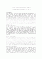 .다운 증후군에 대하여 우리가 관심을 가져야 하는 이유는 무엇일까 15페이지