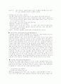 .다운 증후군에 대하여 우리가 관심을 가져야 하는 이유는 무엇일까 18페이지