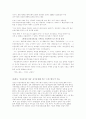 .다운 증후군에 대하여 우리가 관심을 가져야 하는 이유는 무엇일까 23페이지