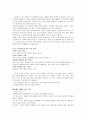 노인성질환의 영양관리 12페이지