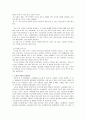 노인성질환의 영양관리 13페이지