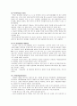 노인성질환의 영양관리 17페이지