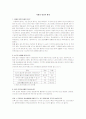 치매의 원인과 예방 1페이지