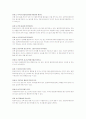 치매의 원인과 예방 2페이지