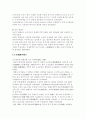 도장(道藏)의 成立과 體系 2페이지