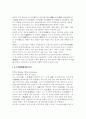 도장(道藏)의 成立과 體系 4페이지