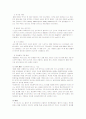 [문화인구환경교육론]한국 사회의 소비문화 조사분석 14페이지