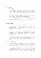 안락사의 유형과 각국의 현황 종교별 입장 찬성과 반대 입장 2페이지