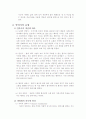 안락사의 유형과 각국의 현황 종교별 입장 찬성과 반대 입장 3페이지