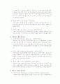 안락사의 유형과 각국의 현황 종교별 입장 찬성과 반대 입장 4페이지