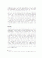 안락사의 유형과 각국의 현황 종교별 입장 찬성과 반대 입장 8페이지
