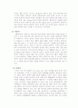 안락사의 유형과 각국의 현황 종교별 입장 찬성과 반대 입장 11페이지