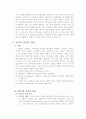 안락사의 유형과 각국의 현황 종교별 입장 찬성과 반대 입장 12페이지