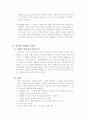 안락사의 유형과 각국의 현황 종교별 입장 찬성과 반대 입장 14페이지