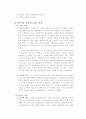 안락사의 유형과 각국의 현황 종교별 입장 찬성과 반대 입장 15페이지
