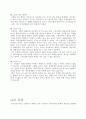 공무원 군가산점 제도는 부활해야 한다 2페이지