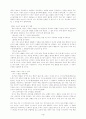 이제 자유입니다. 4페이지