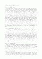 이제 자유입니다. 5페이지