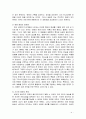 [인문과학] 한국교회와 실천신학 4페이지